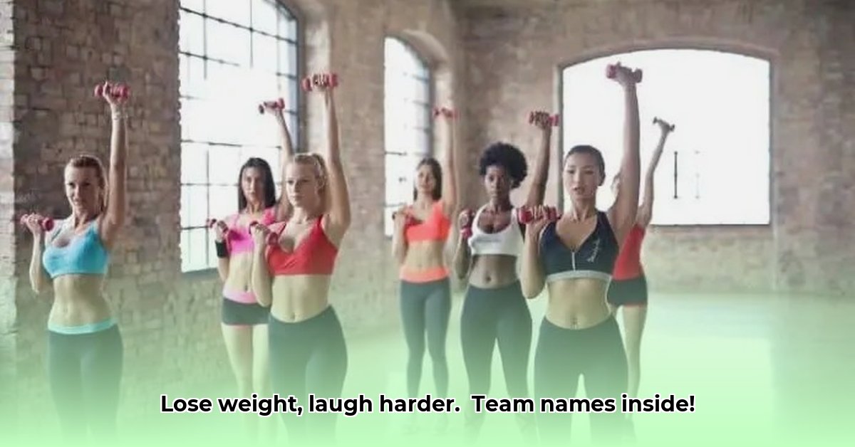 funny-weight-loss-team-names